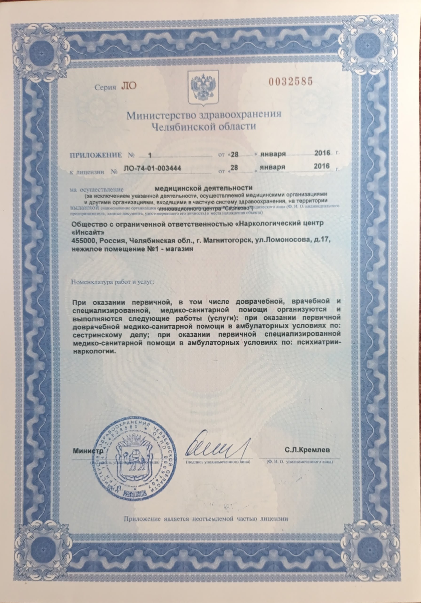Лицензия 1
